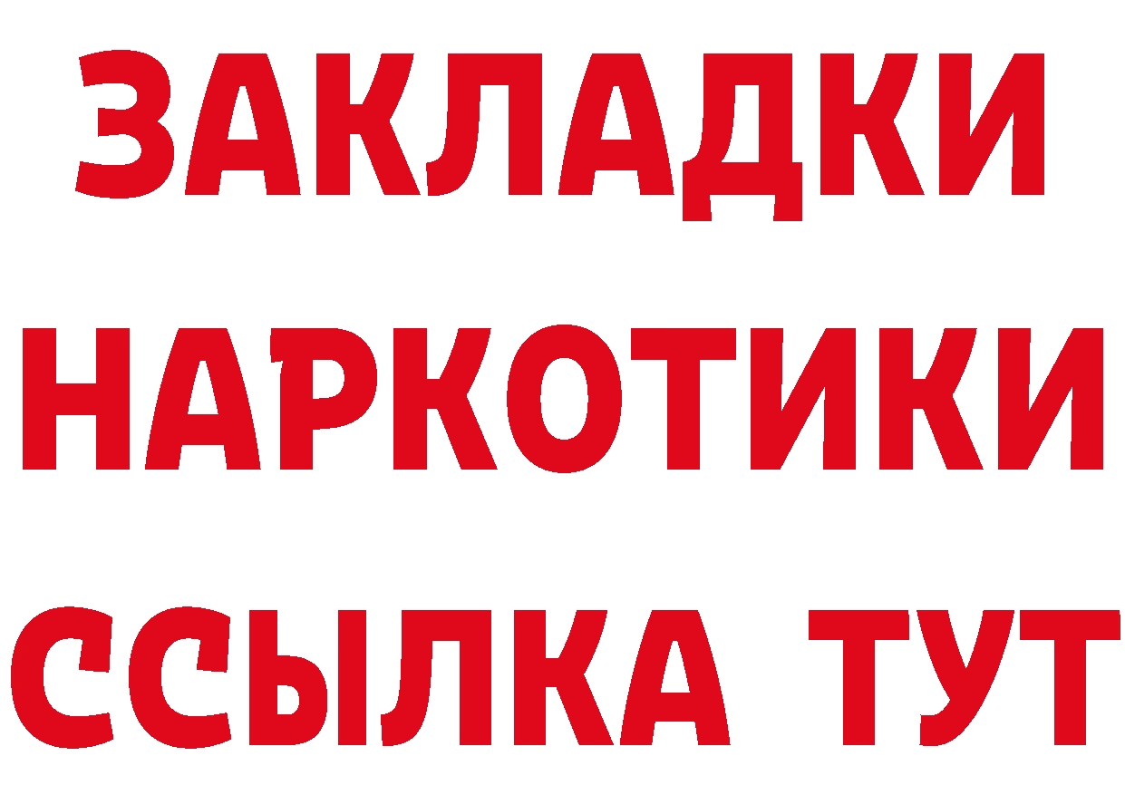 ГЕРОИН Heroin ТОР это ссылка на мегу Сосновый Бор